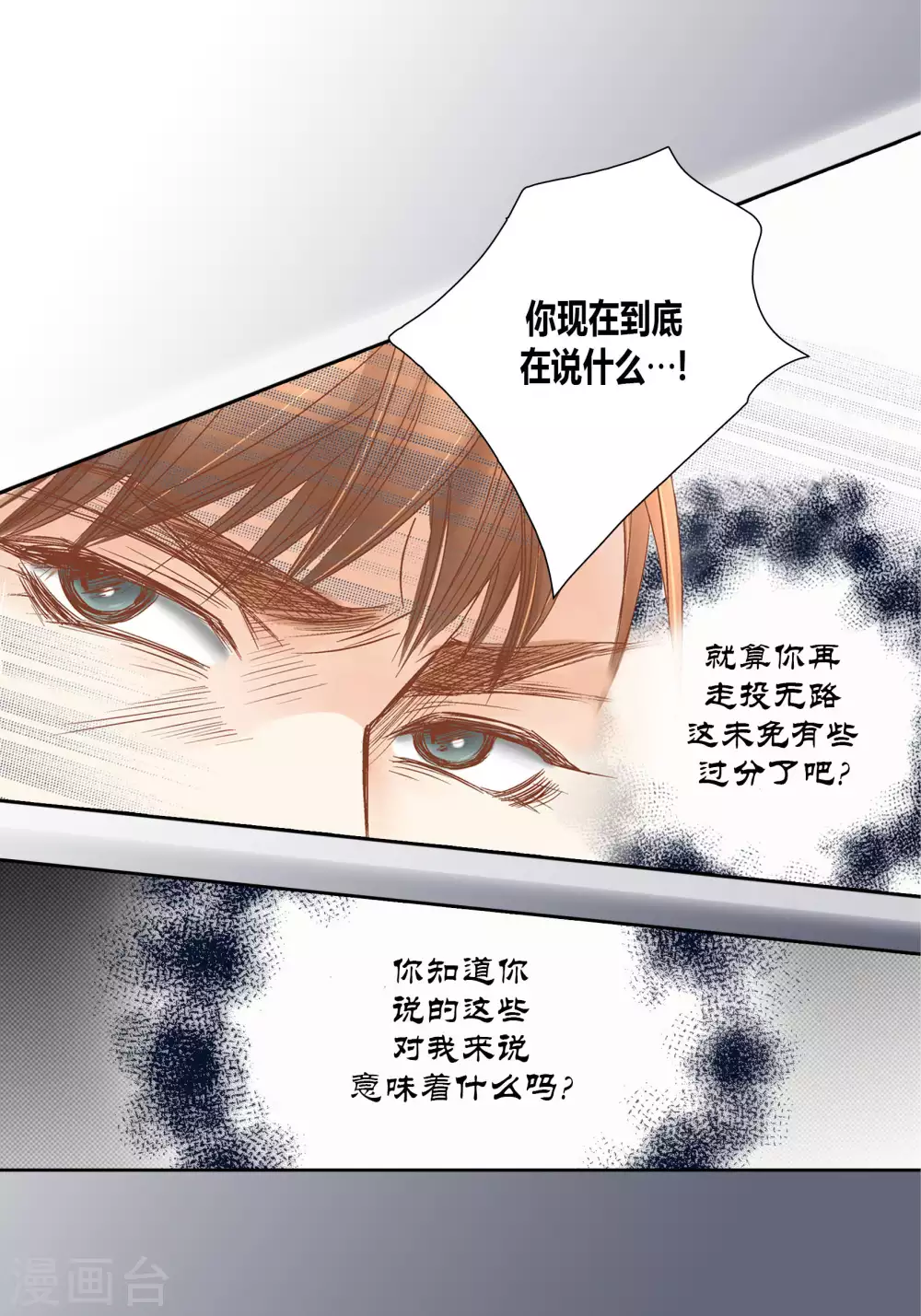 第66话-第66话