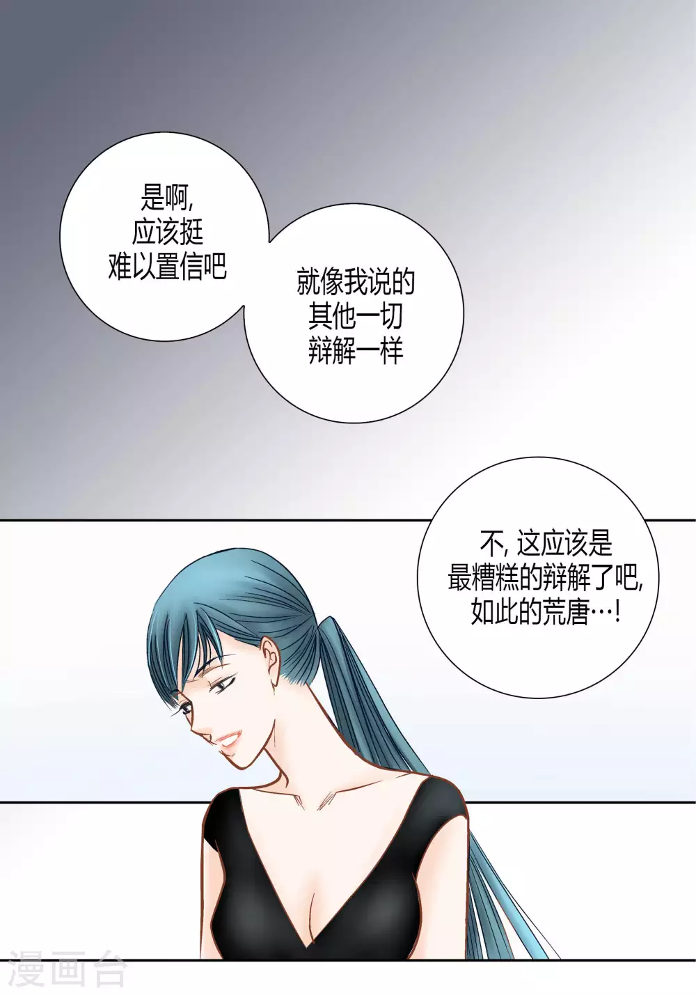 第66话-第66话