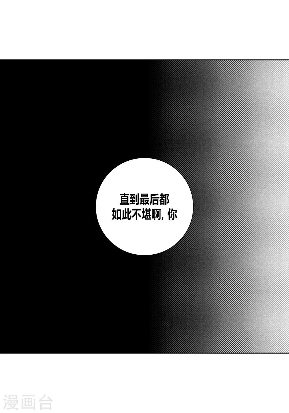 第66话-第66话