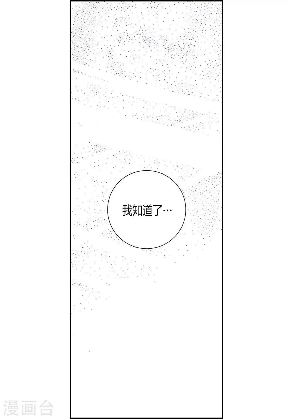 第66话-第66话