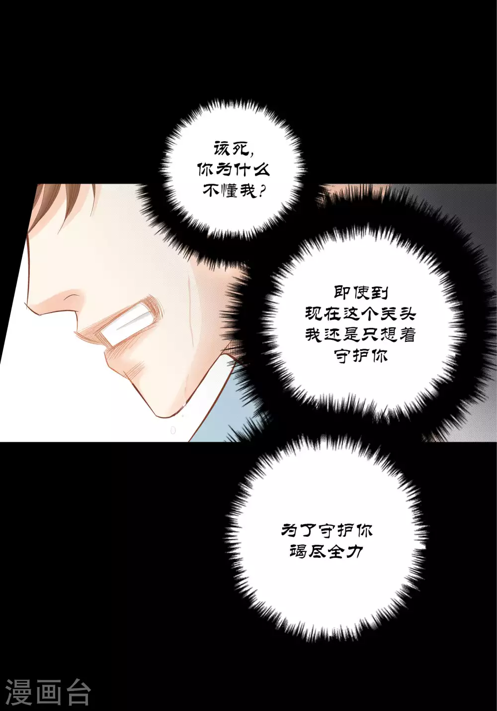 第66话-第66话