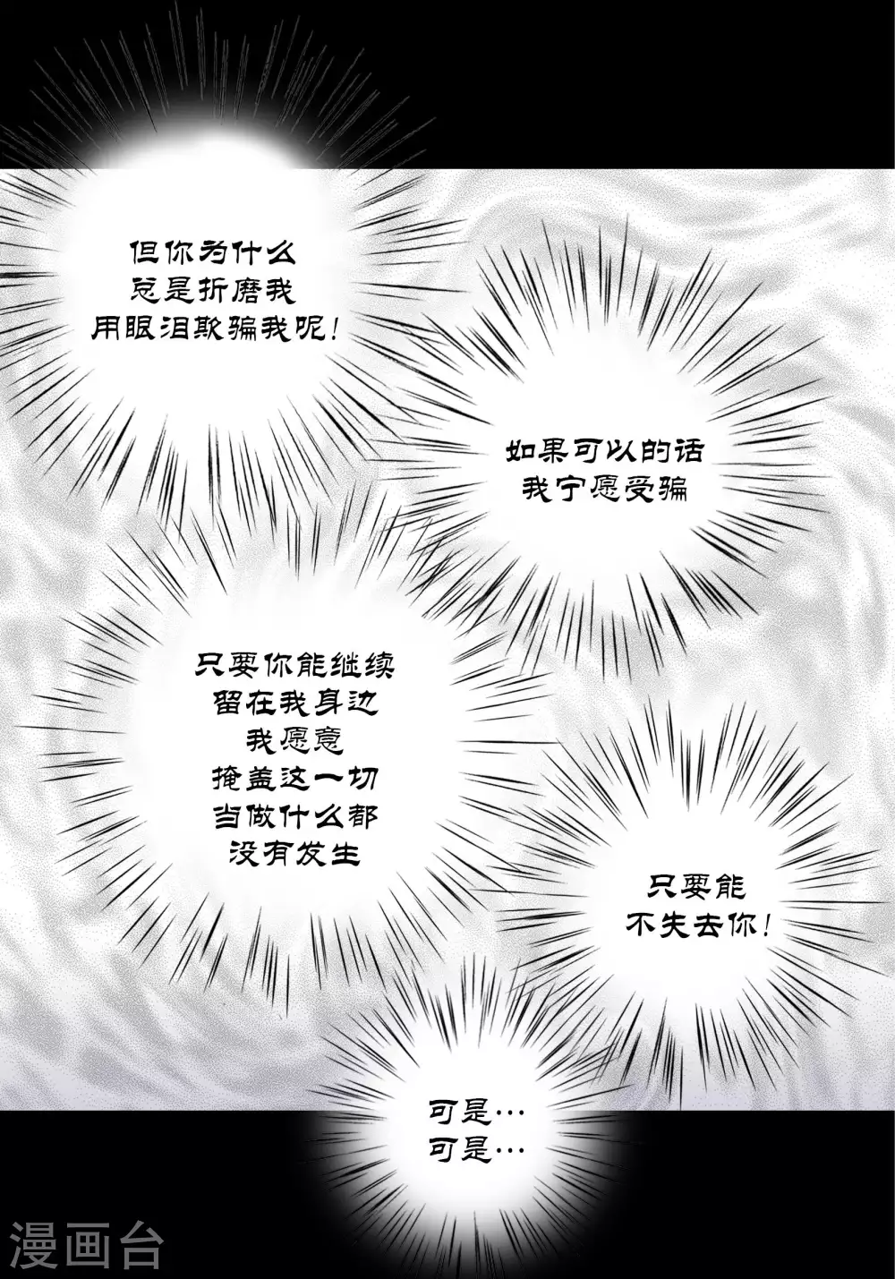 第66话-第66话