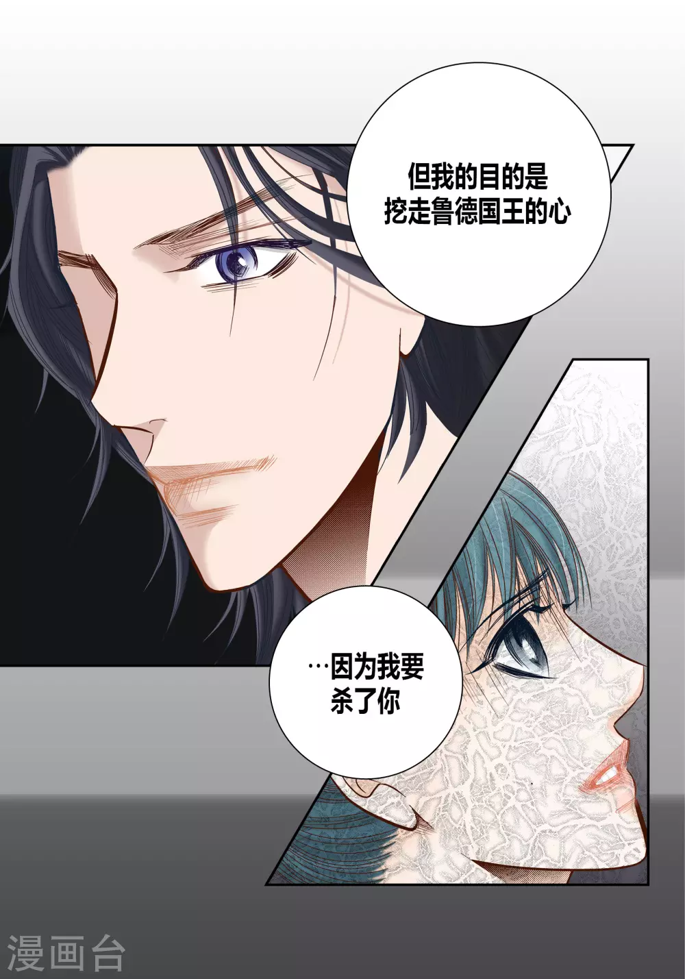 第68话(1/2)-第68话