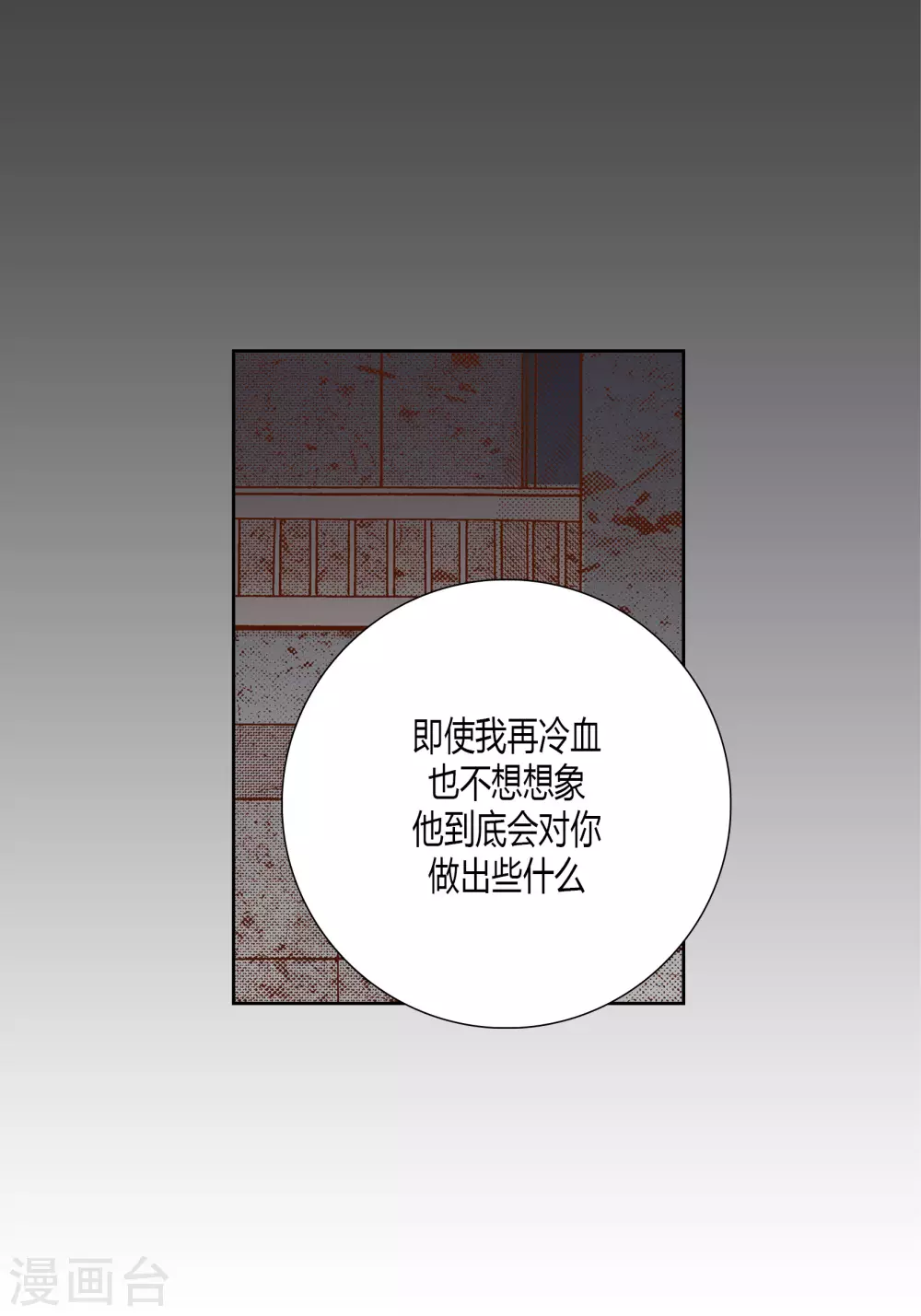 第68话(1/2)-第68话