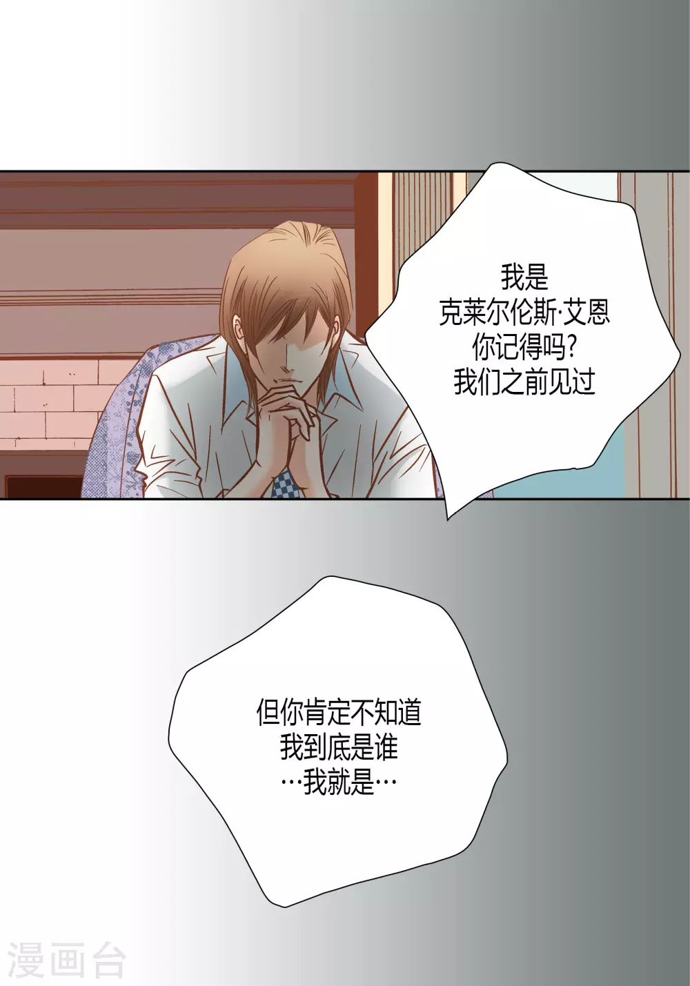 第68话(1/2)-第68话