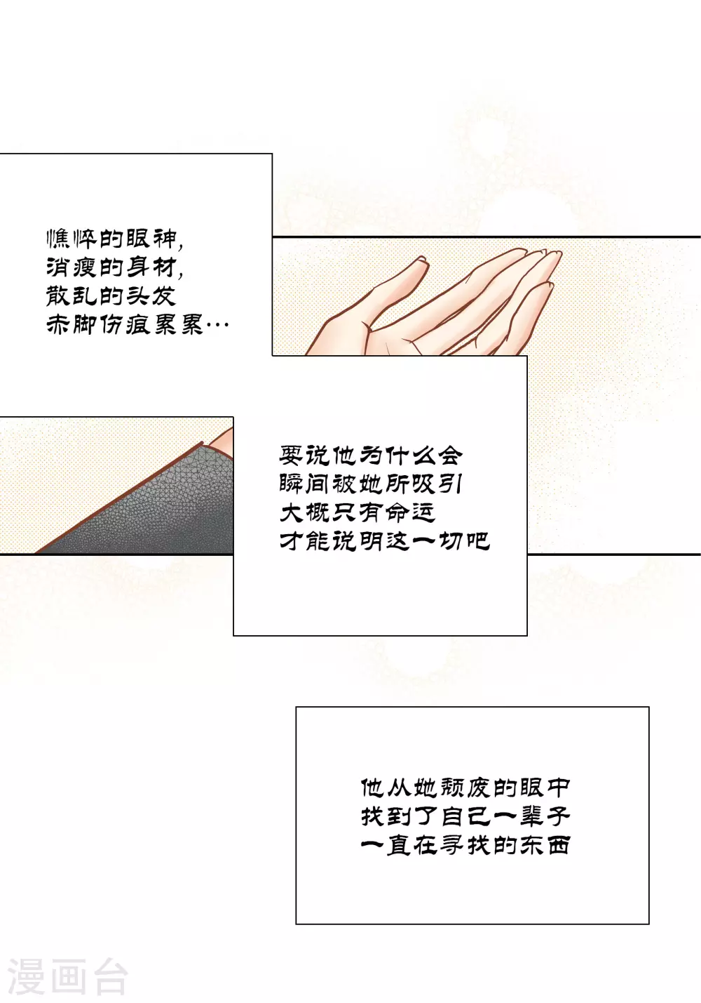 第68话(1/2)-第68话