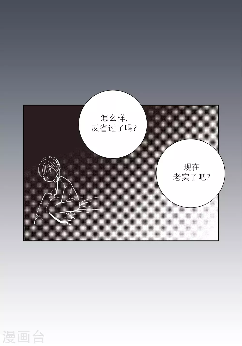 第68话(1/2)-第68话