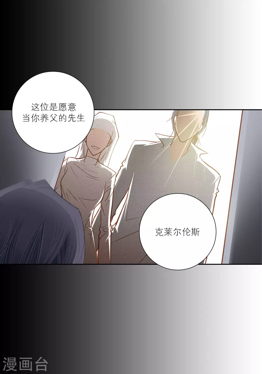 第68话(1/2)-第68话