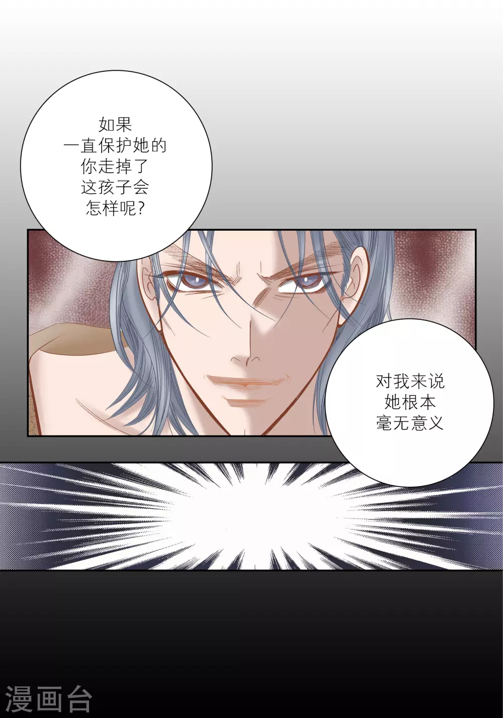 第70话-第70话