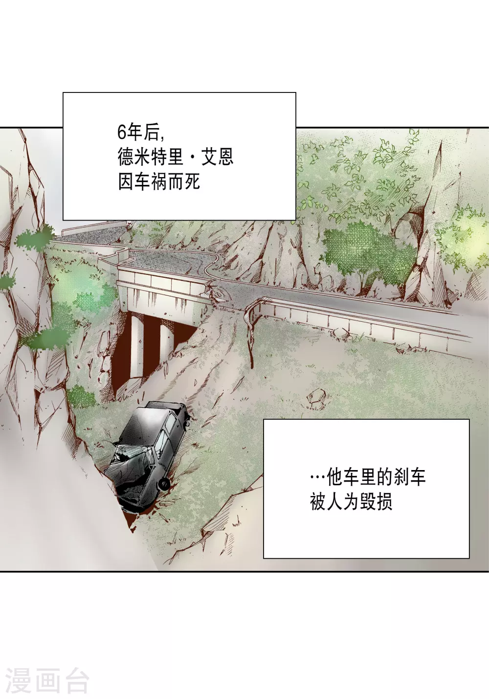 第70话-第70话