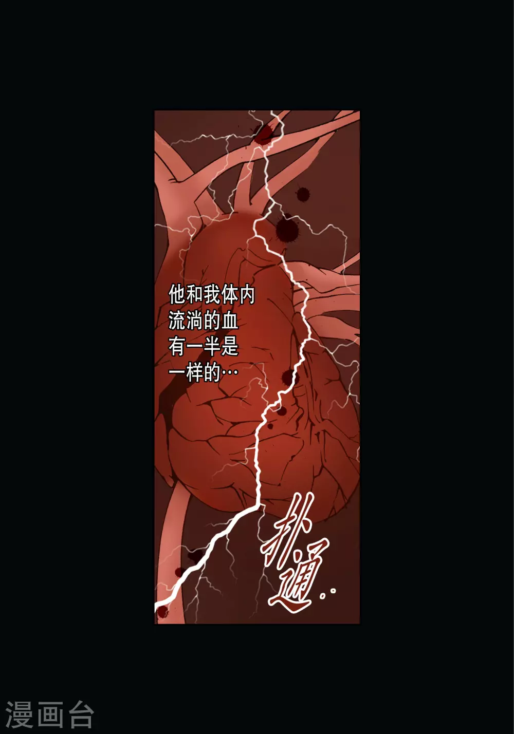 第70话-第70话