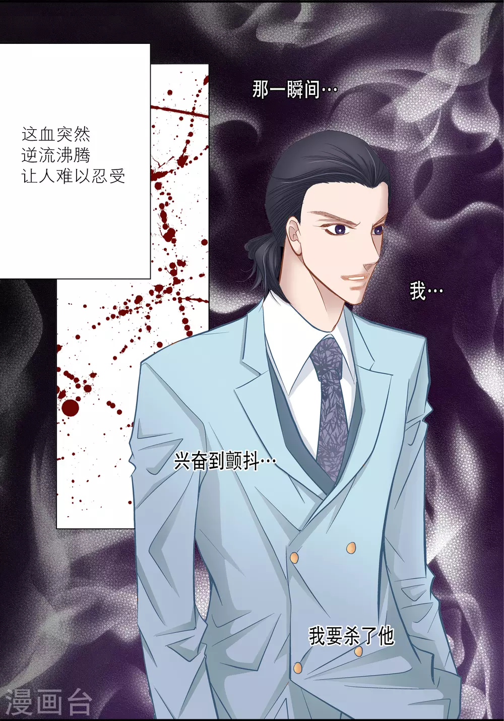 第70话-第70话