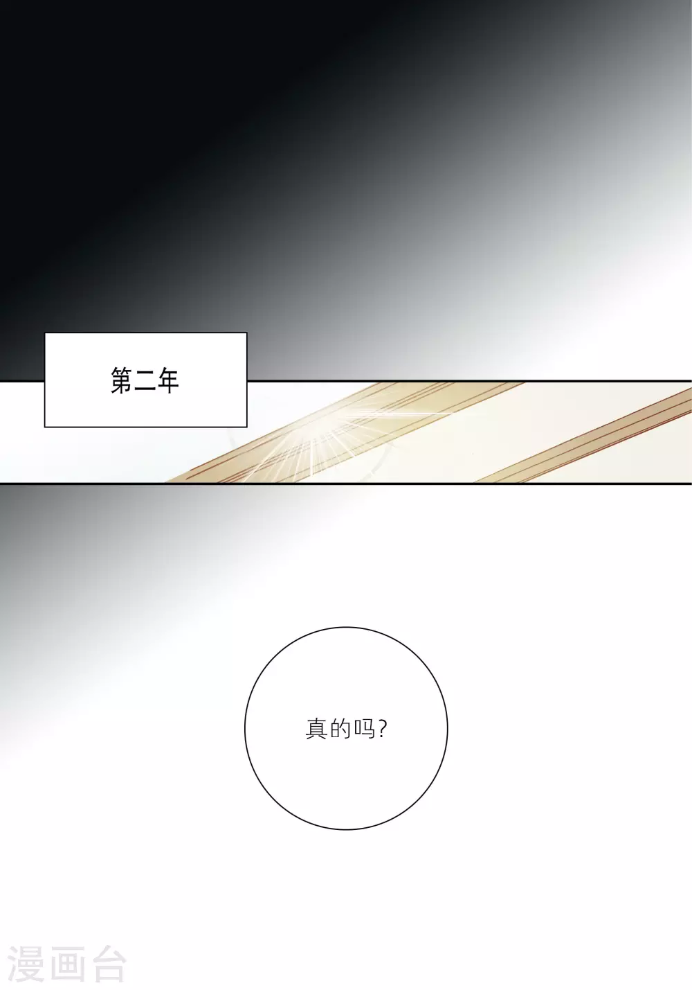 第70话-第70话