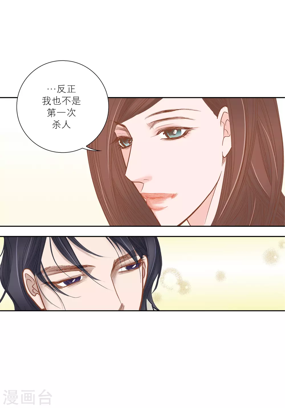 第70话-第70话