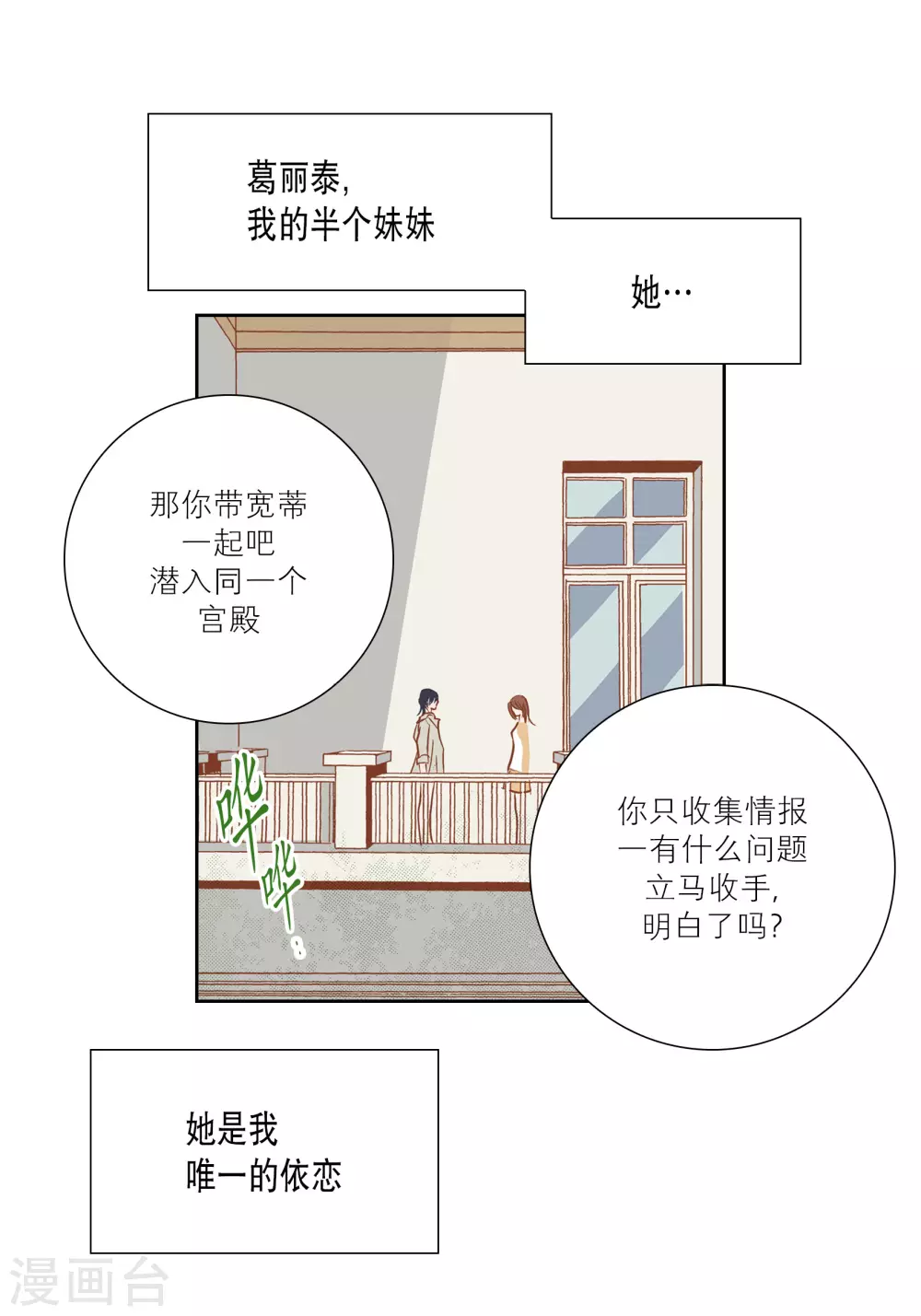 第70话-第70话
