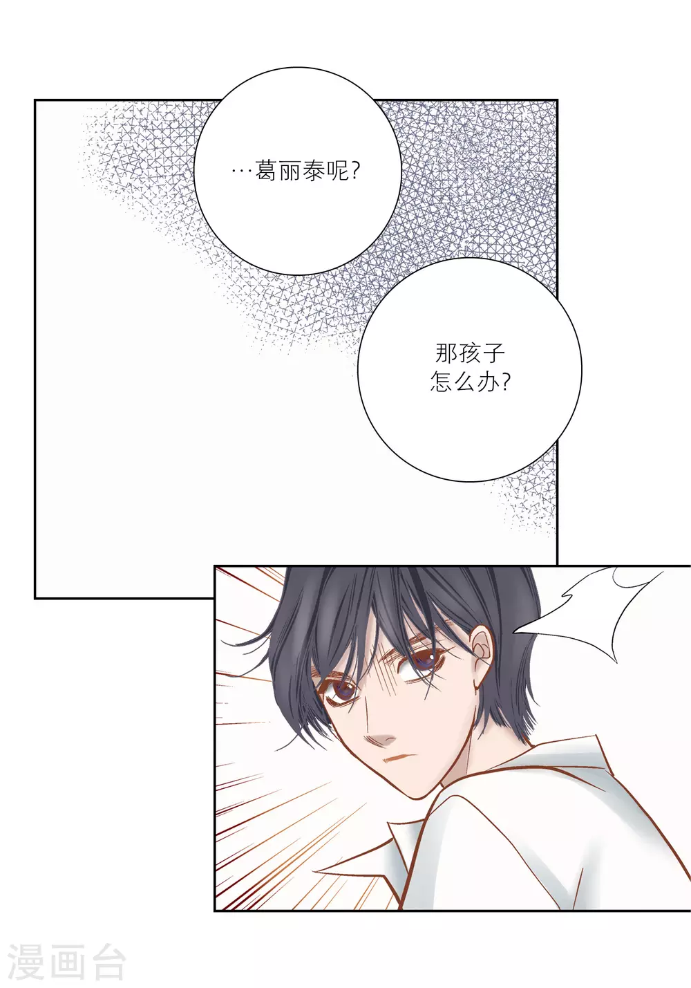 第70话-第70话
