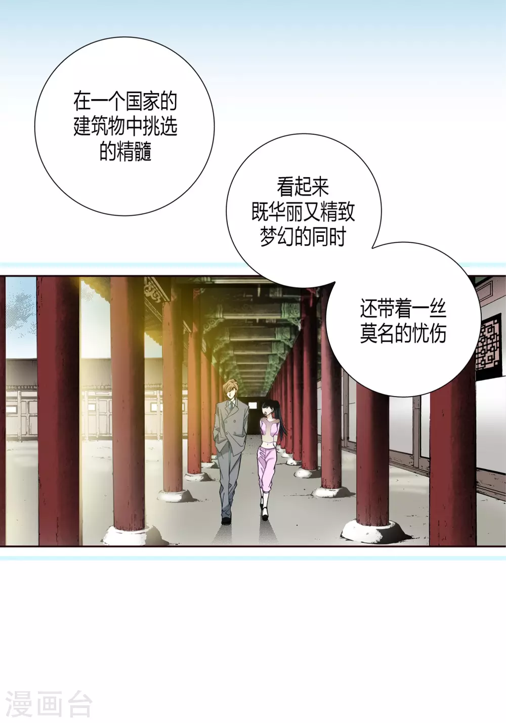 第8话(1/2)-第8话