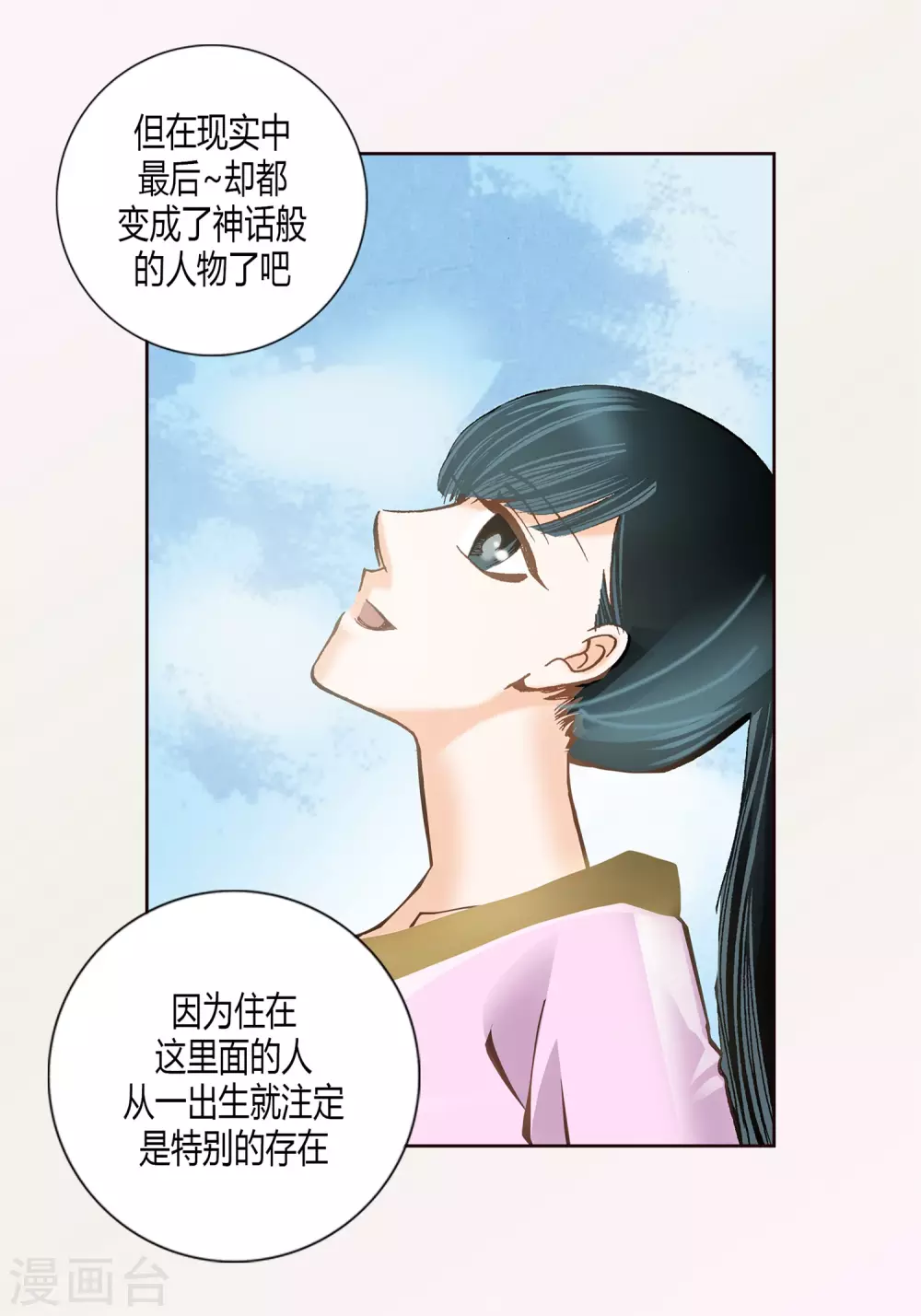 第8话(1/2)-第8话