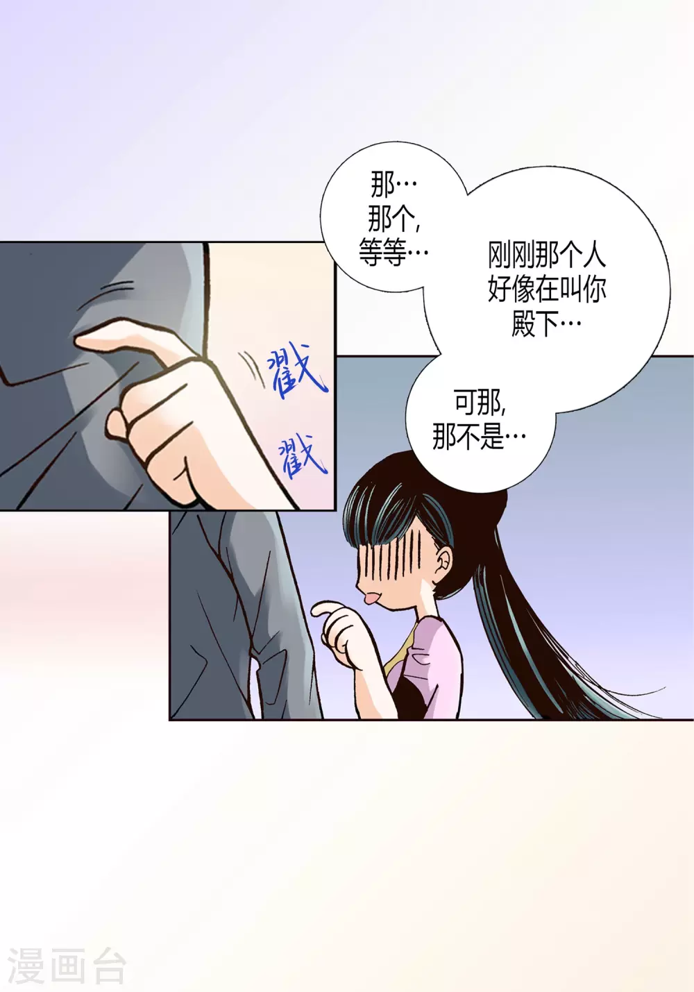 第8话(1/2)-第8话