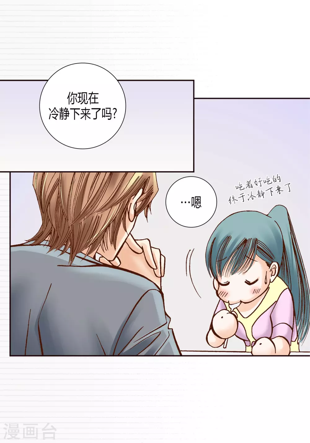 第8话(1/2)-第8话