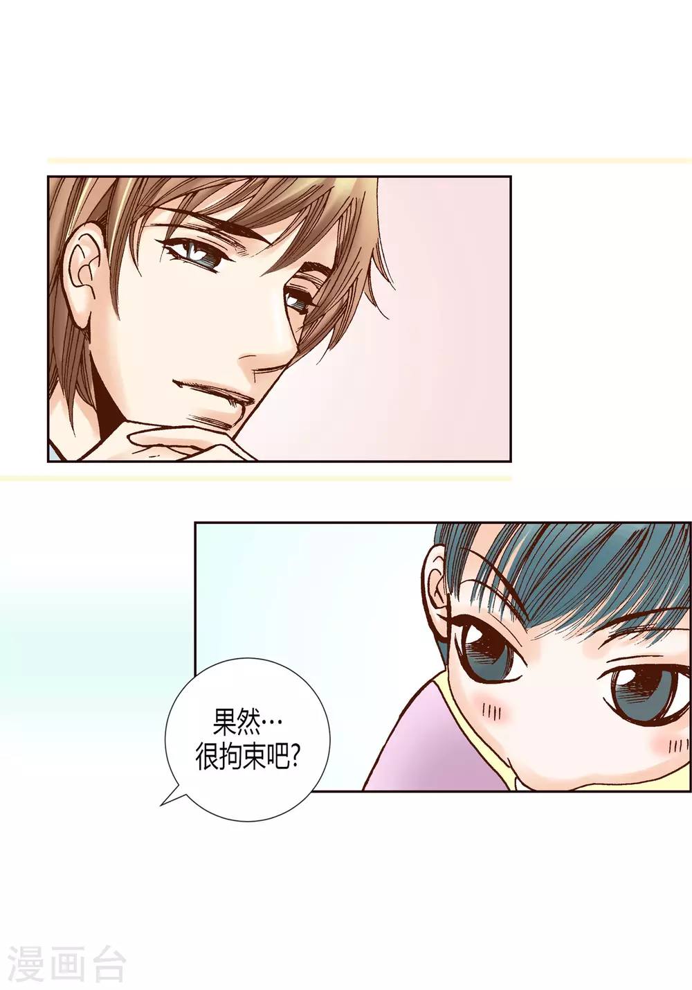 第8话(1/2)-第8话