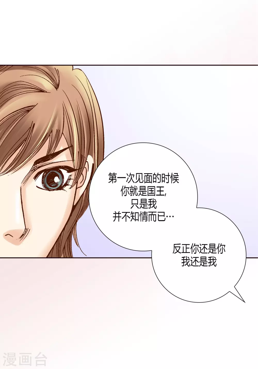 第8话(1/2)-第8话