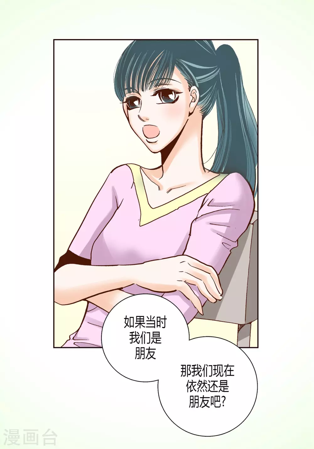 第8话(1/2)-第8话