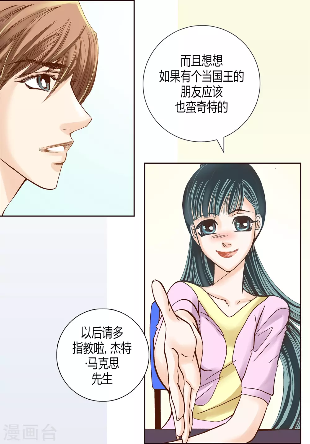 第8话(1/2)-第8话