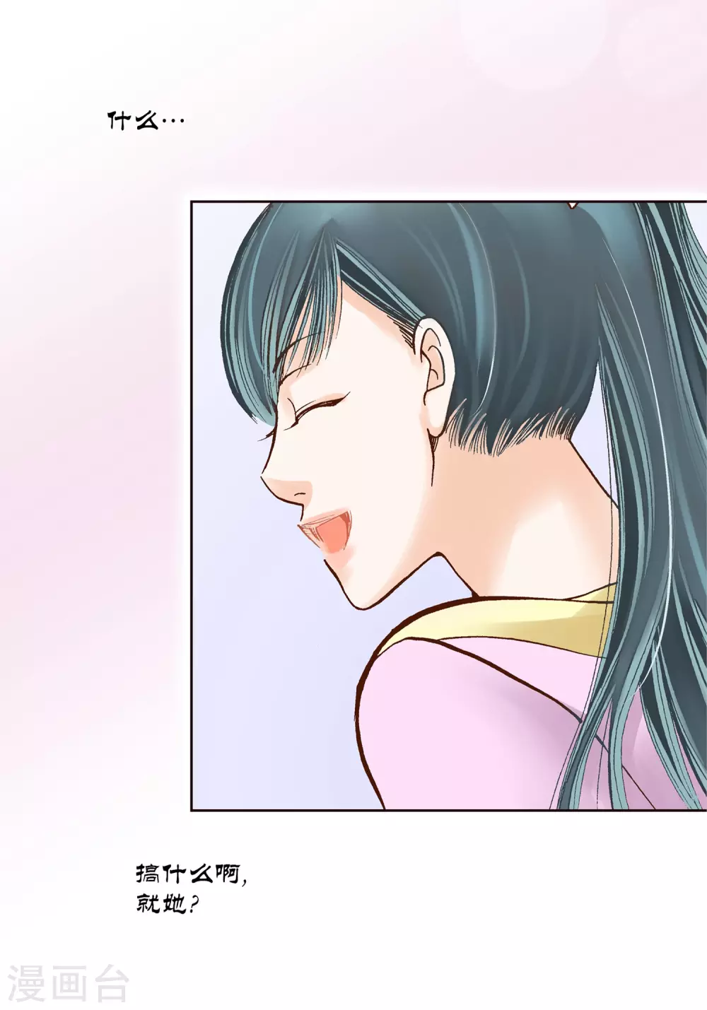 第8话(1/2)-第8话