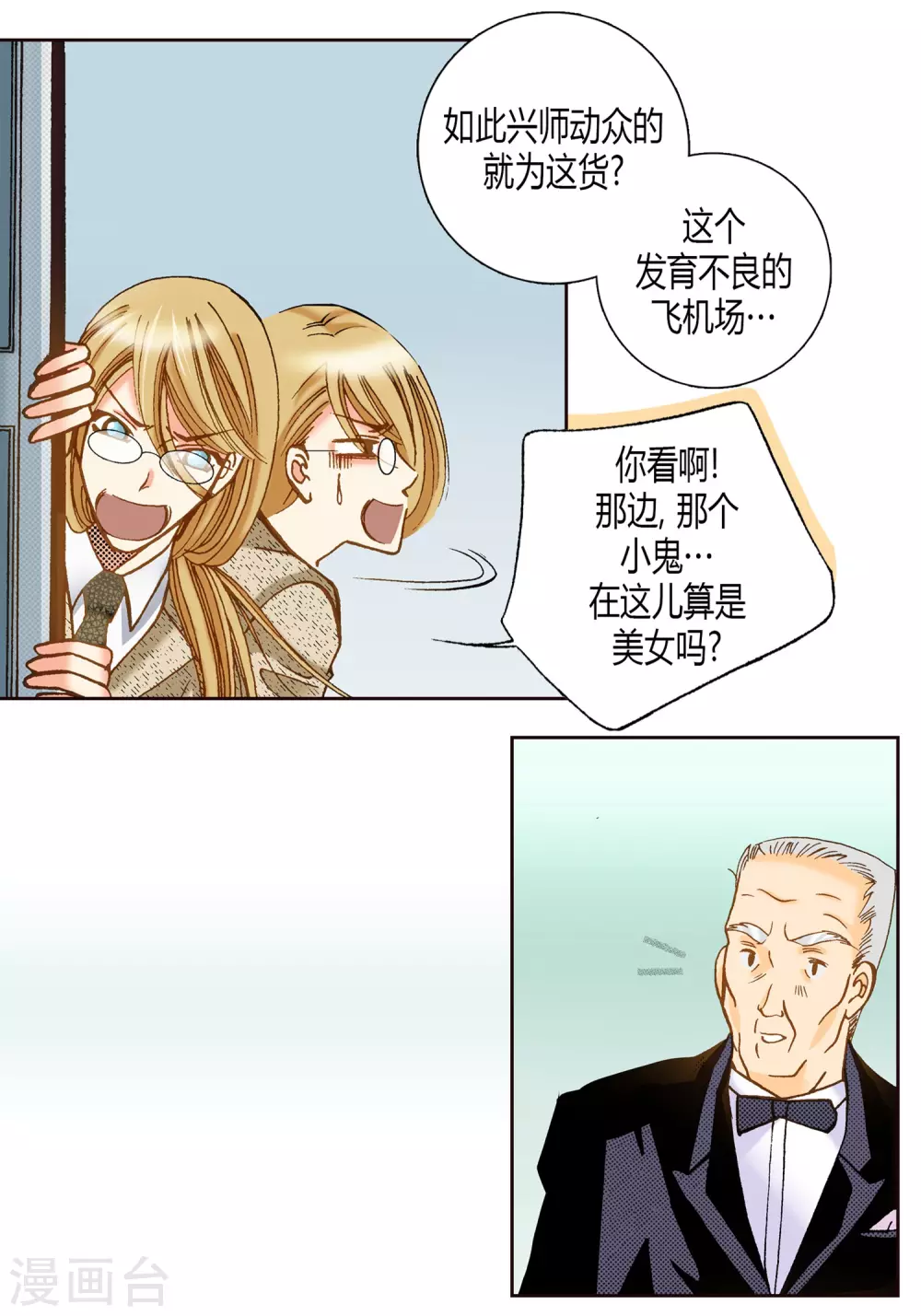 第8话(1/2)-第8话