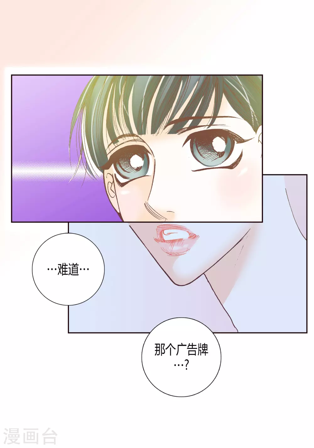 第8话(1/2)-第8话