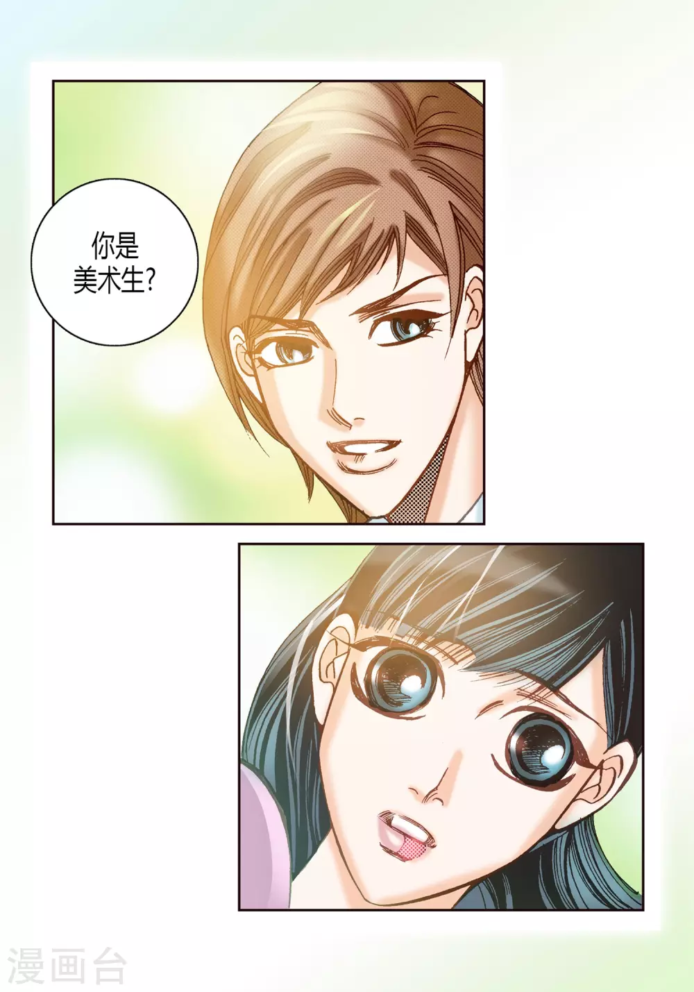 第8话(1/2)-第8话