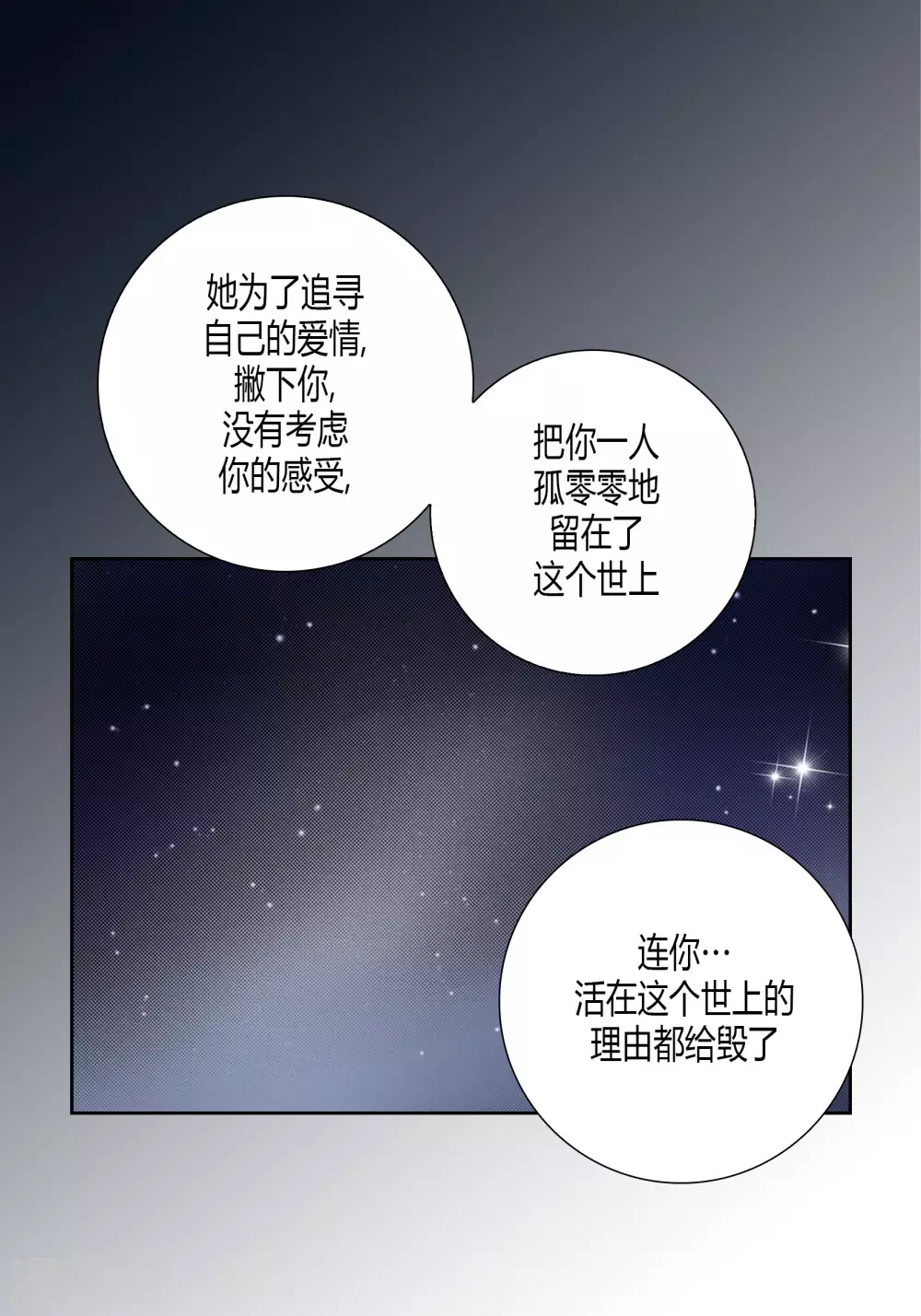 第72话-第72话