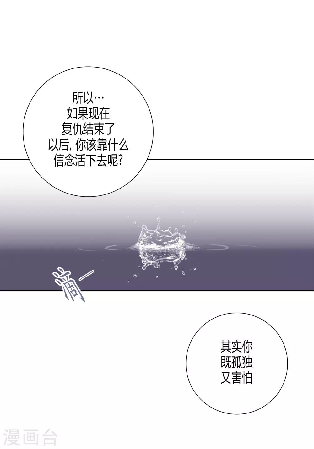 第72话-第72话