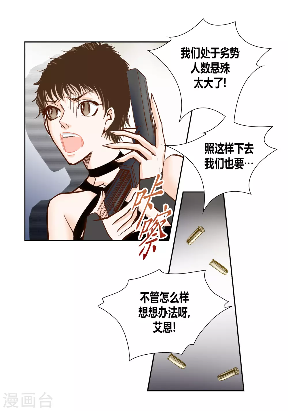 第74话-第74话