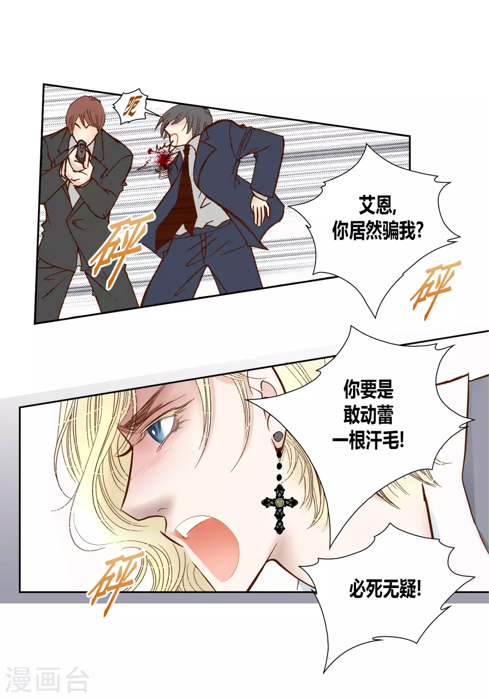 第74话-第74话