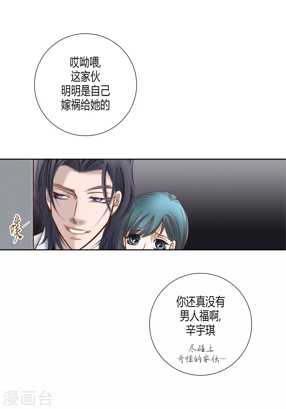 第74话-第74话