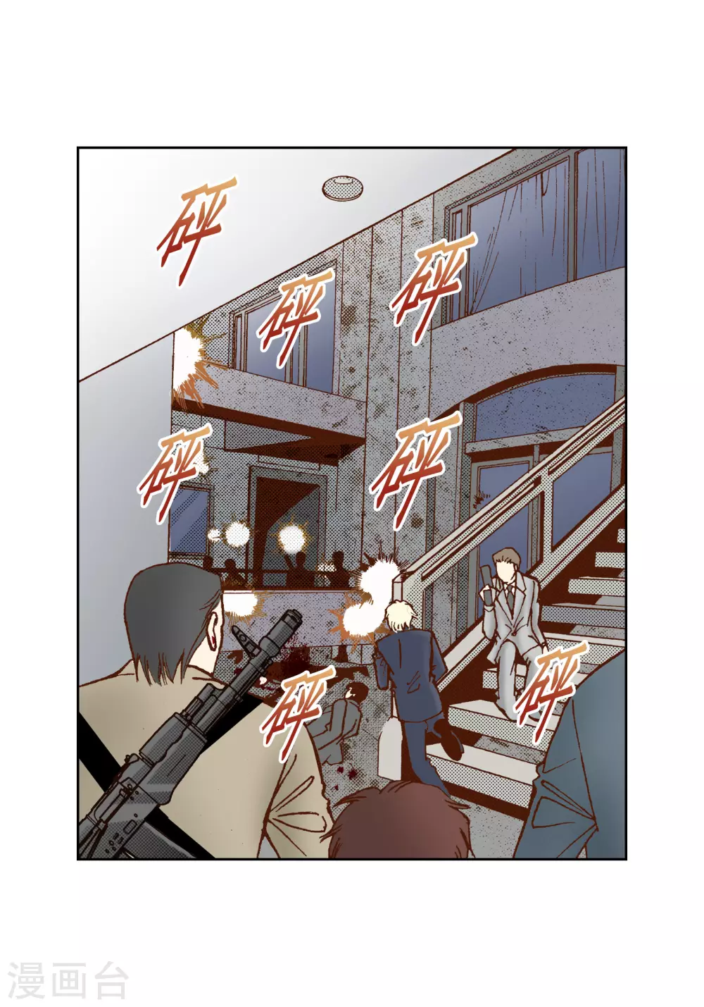 第74话-第74话