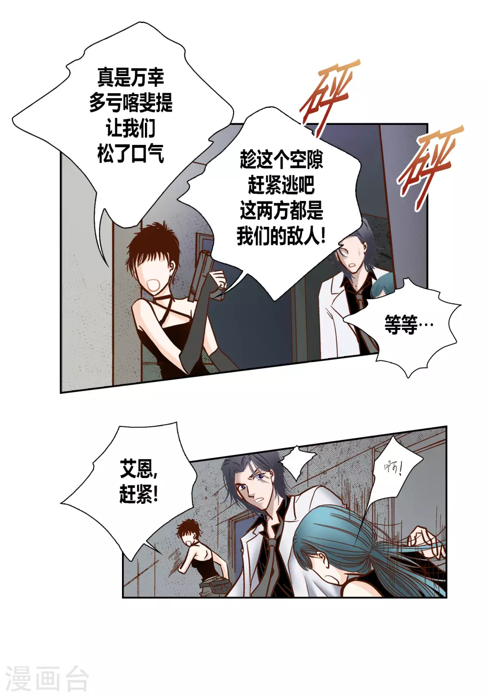 第74话-第74话