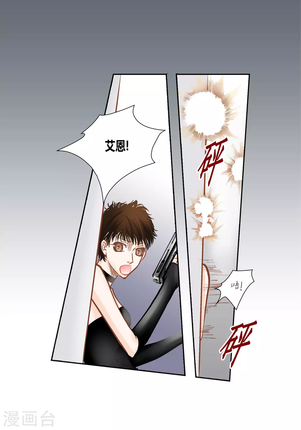 第74话-第74话