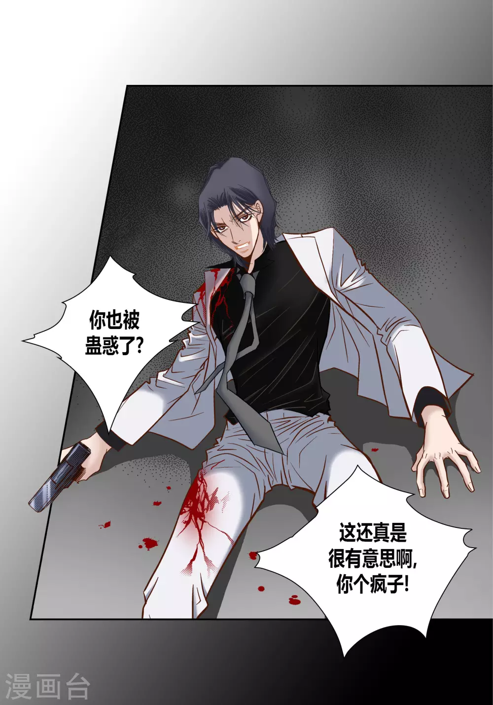 第74话-第74话