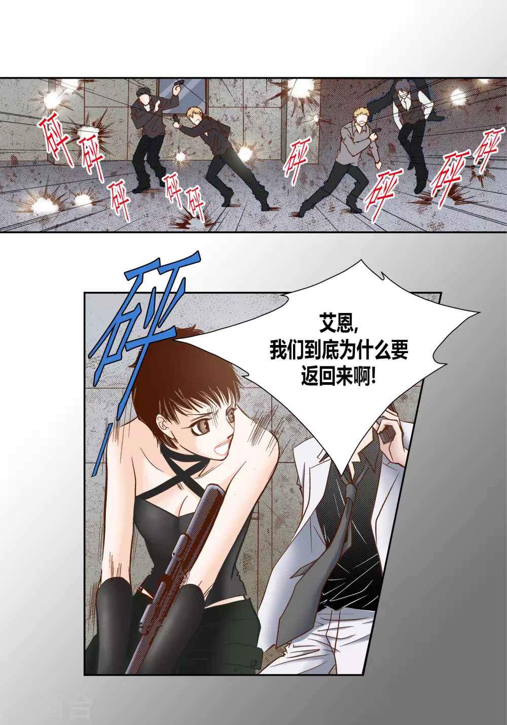 第74话-第74话