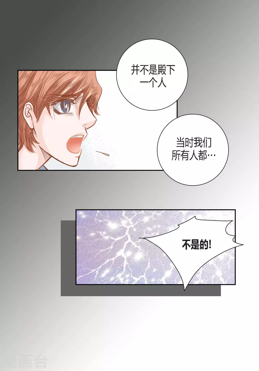 第76话-第76话