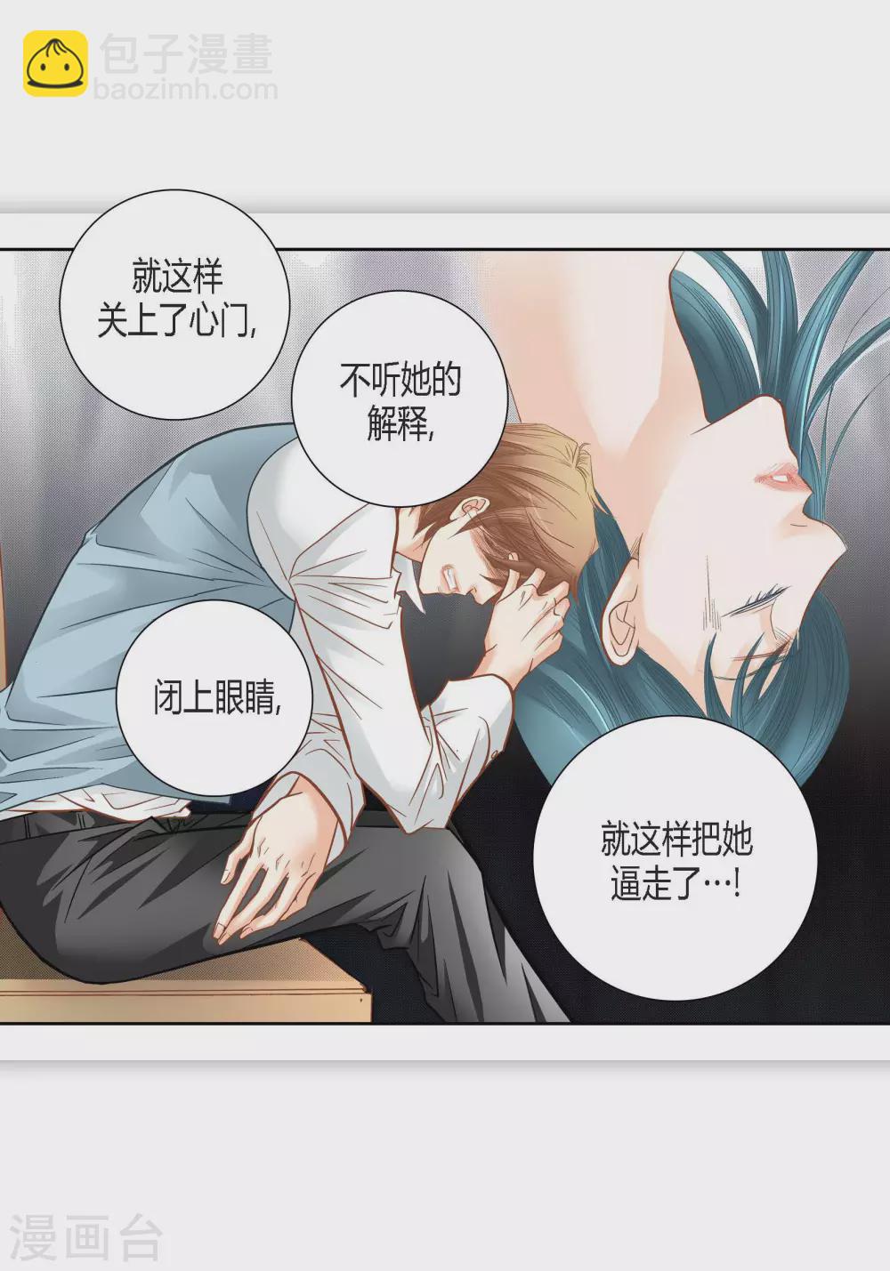 第76话-第76话