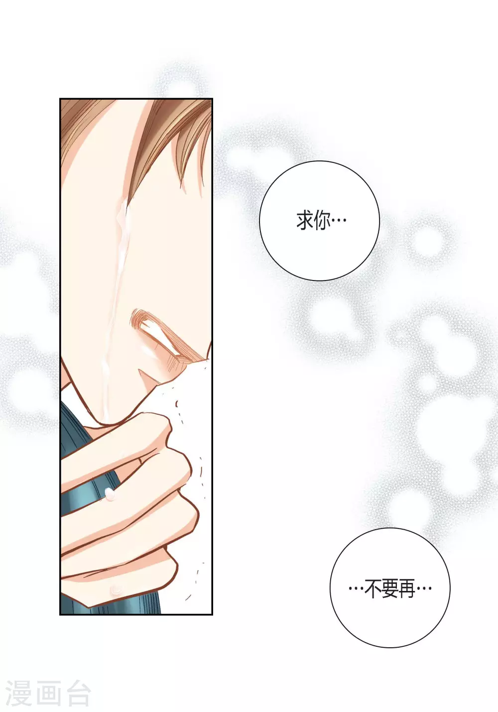 第76话-第76话