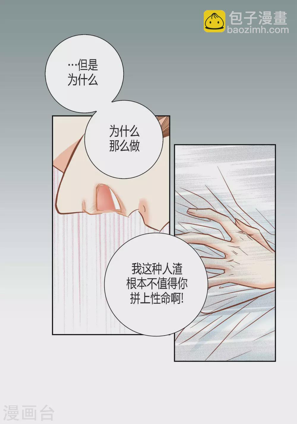 第76话-第76话