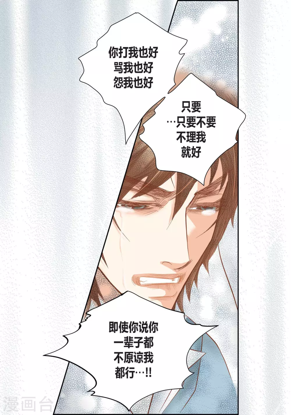 第76话-第76话