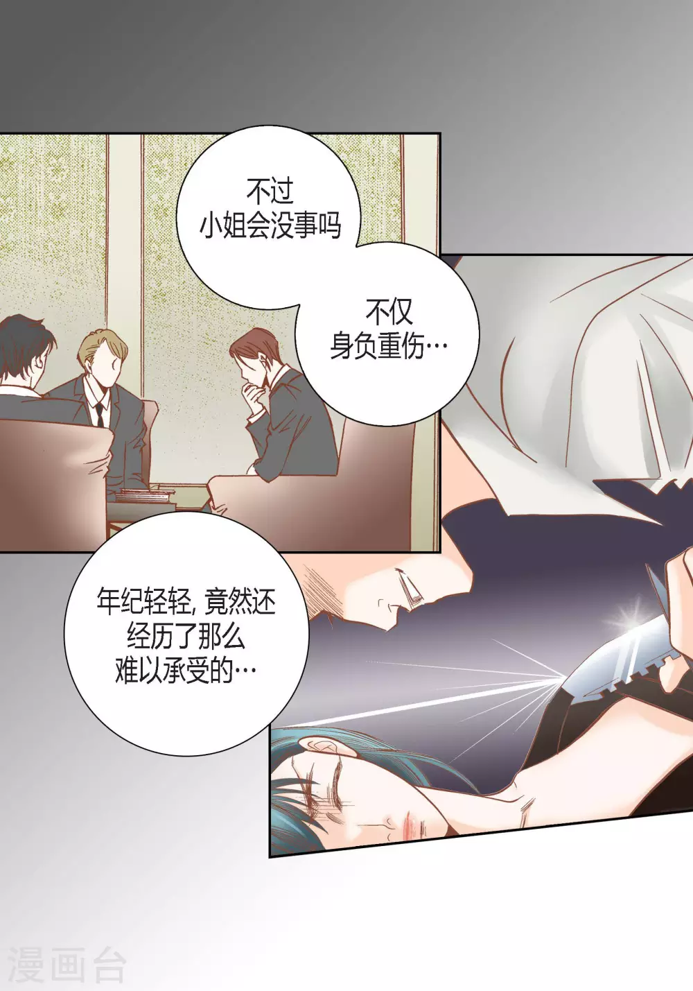 第76话-第76话