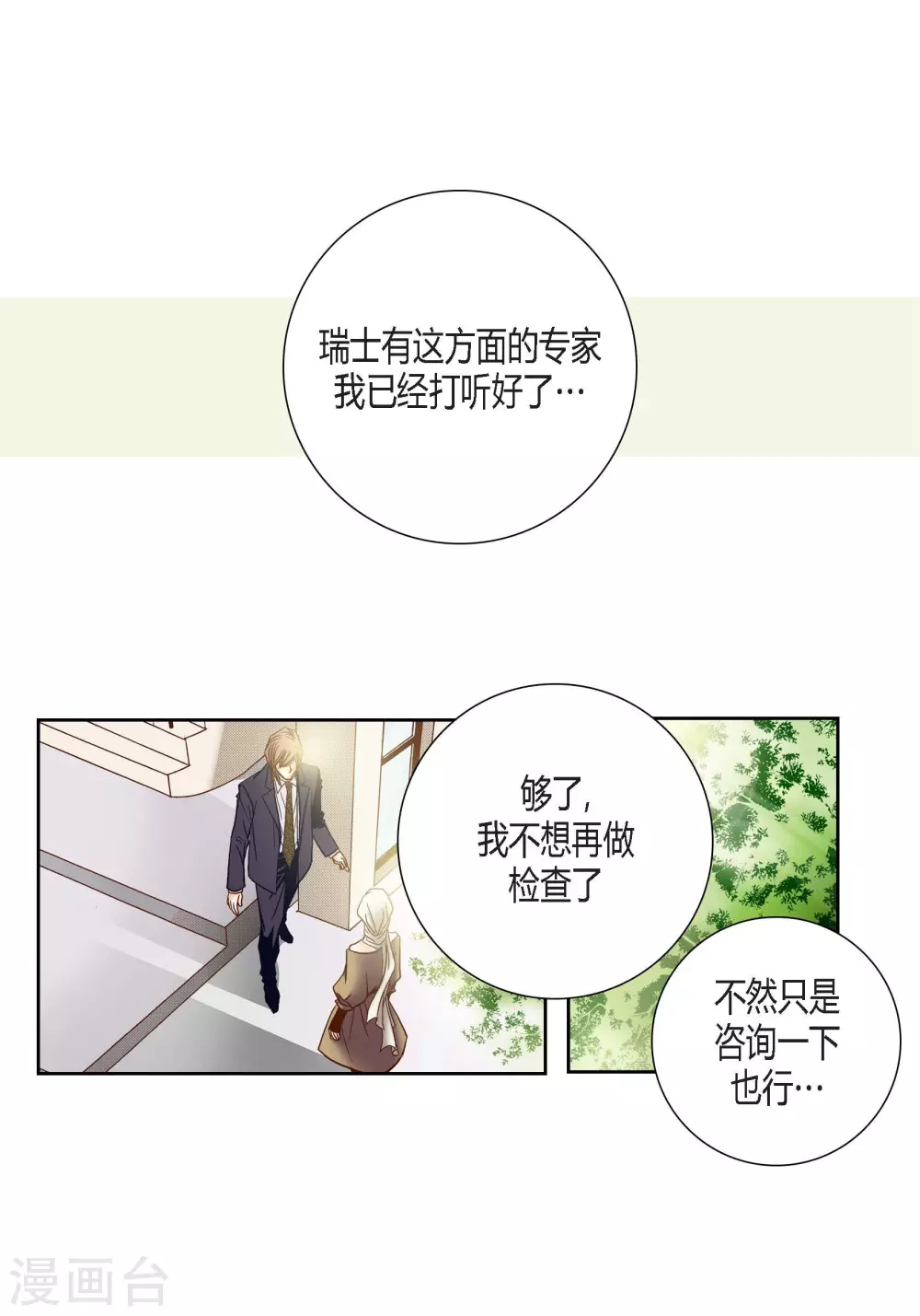 第78话-第78话