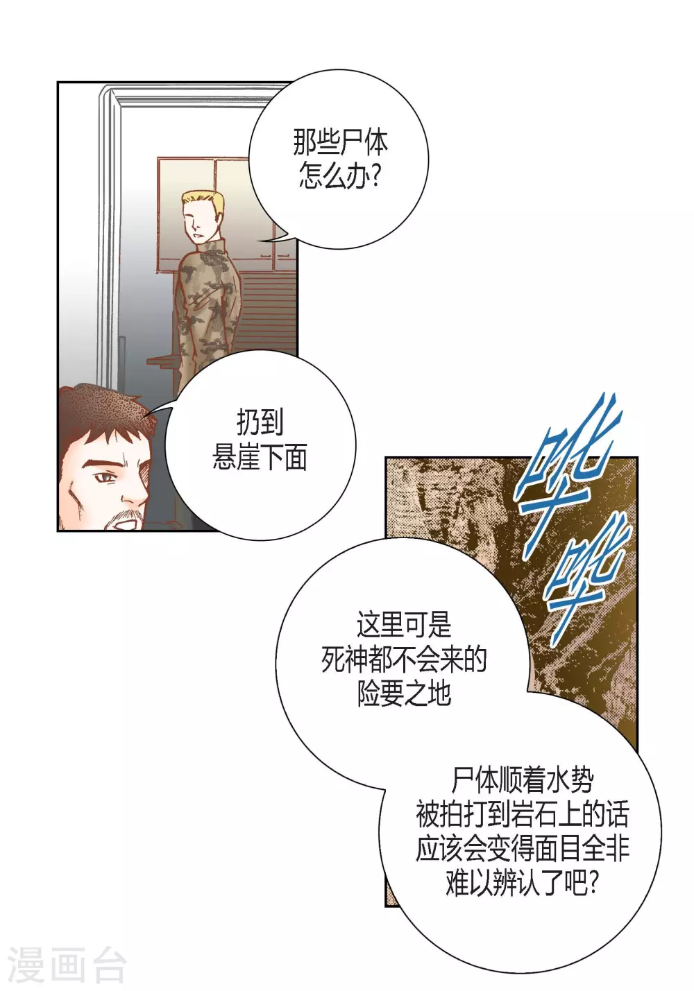 第80话-第80话